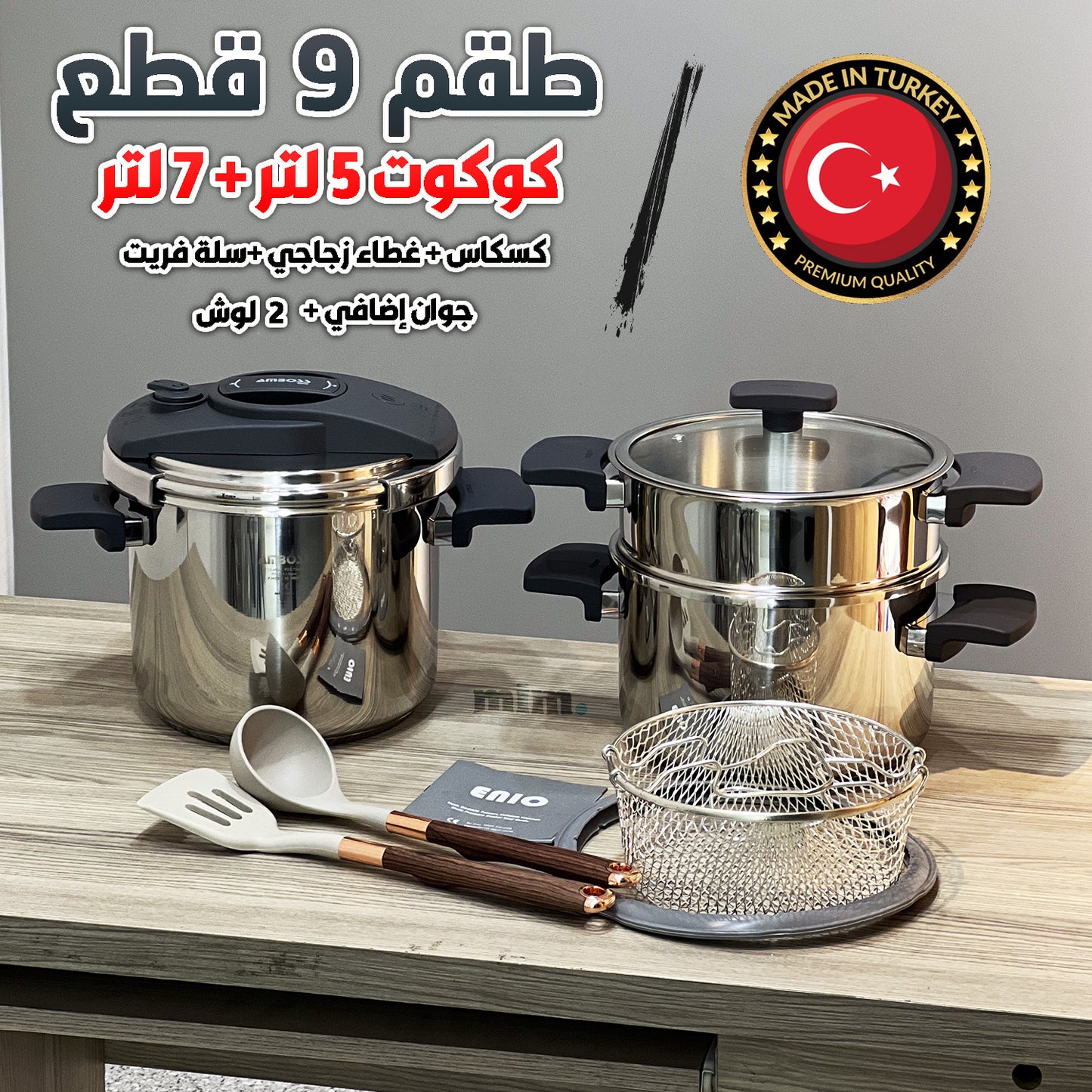Amboss Cocotte 9 pcs en Inox inoxydable 18/10 طنجرة ضغط 9 قطع مصنوعة من الفولاذ المقاوم للصدأ 🇹🇷🇹🇷