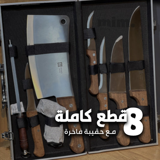 🐏 أرح ذبيحتك مع طقم سكاكين العيد  مع حقيبة أنيقة Valise Couteaux High Carbon