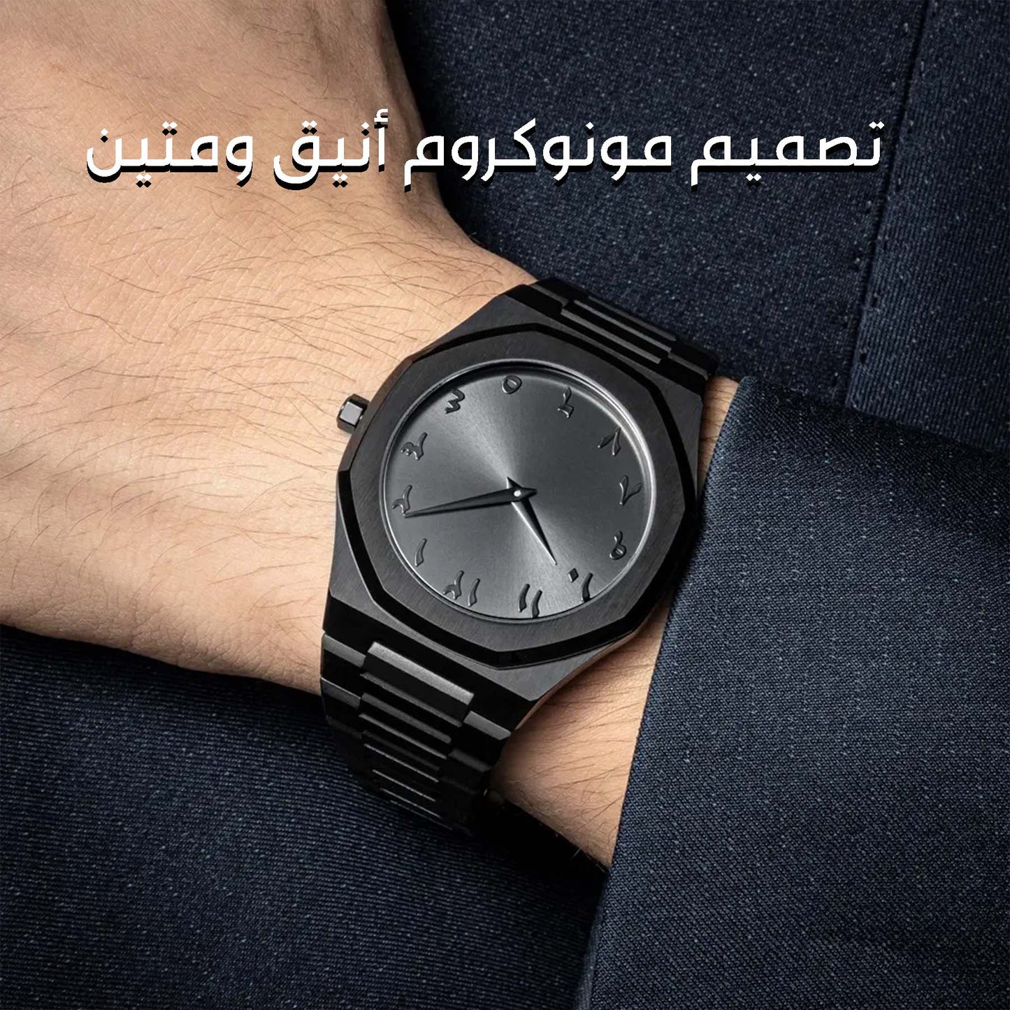 Arabic Black Watch 🕰️ ساعة العربية الفاخرة والأنيقة