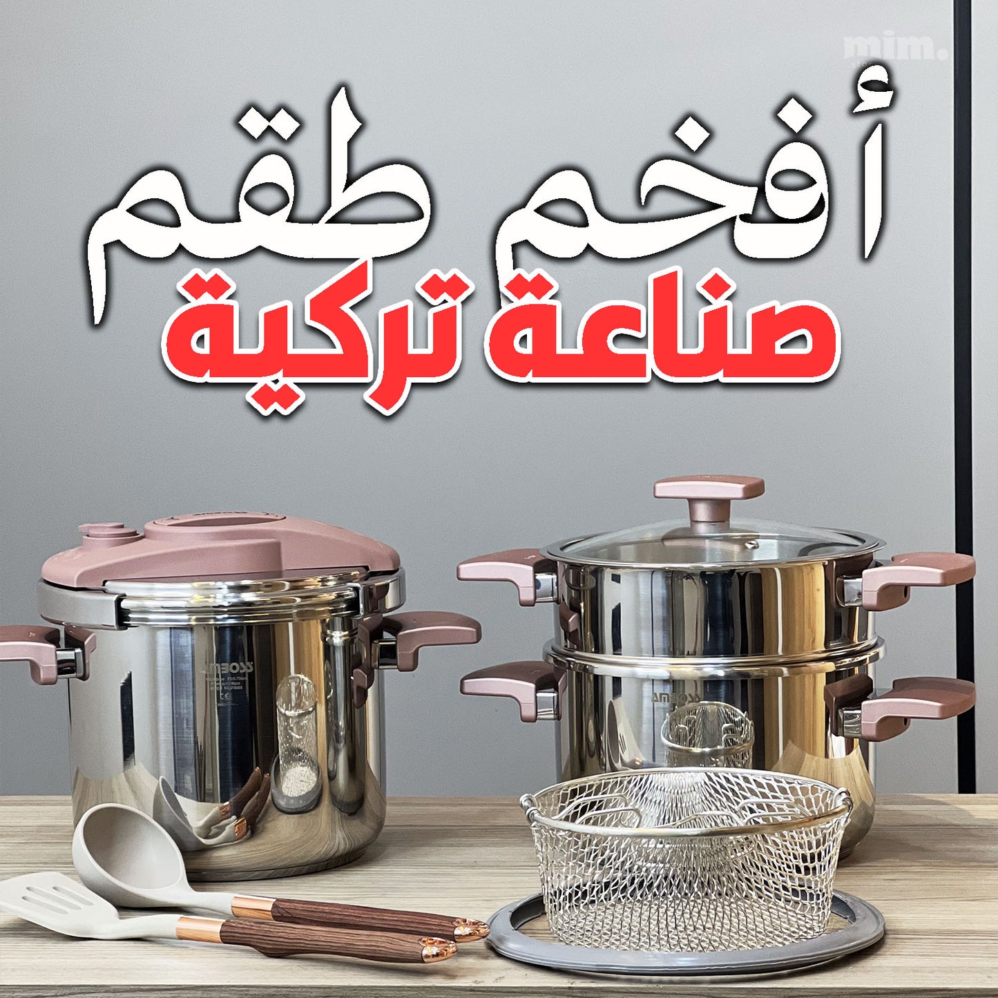 Amboss Cocotte 9 pcs en Inox inoxydable 18/10 طنجرة ضغط 9 قطع مصنوعة من الفولاذ المقاوم للصدأ 🇹🇷🇹🇷