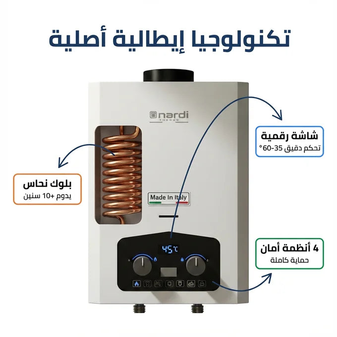 Chauff-Eau Nardi Italien 10L سخان ماء بجودة عالية من العلامة ناردي الإيطالية