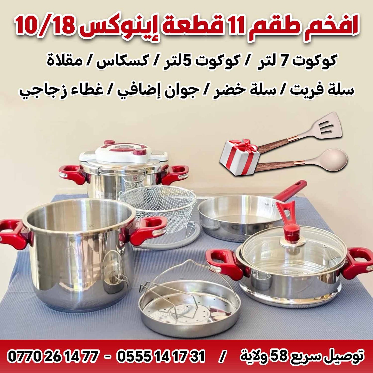 طنجرة ضغط 9 قطع مصنوعة من الفولاذ المقاوم للصدأ + 2🎁هدايا