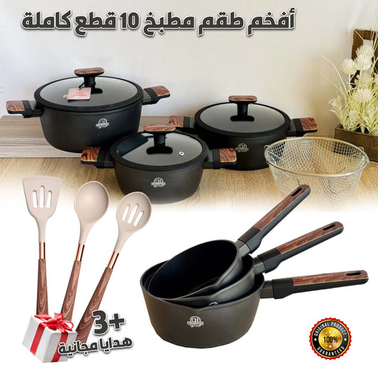 طقم مطبخ 10 قطع مصنوع من الغرانيت المضاد للالتصاق مع طقم ملاعق مجاني