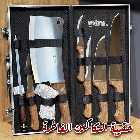 🐏 أرح ذبيحتك مع طقم سكاكين العيد  مع حقيبة أنيقة Valise Couteaux High Carbon