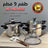 Série Cocotte 9 pcs en Inox inoxydable 18/10 طنجرة ضغط 9 قطع مصنوعة من الفولاذ المقاوم للصدأ