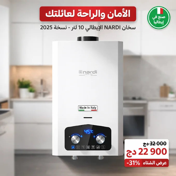 Chauff-Eau Nardi Italien 10L  سخان ماء بجودة عالية من العلامة ناردي الإيطالية
