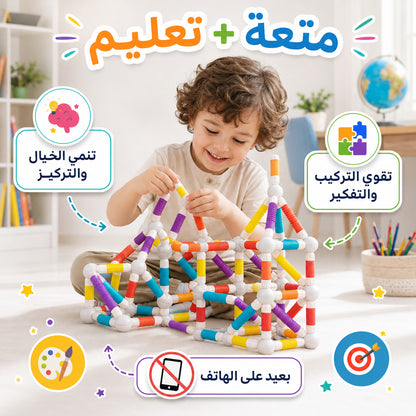 Flexible Magentic Tube block 🧲 لعبة التركيب المغناطيسية للأطفال — متعة + تعليم