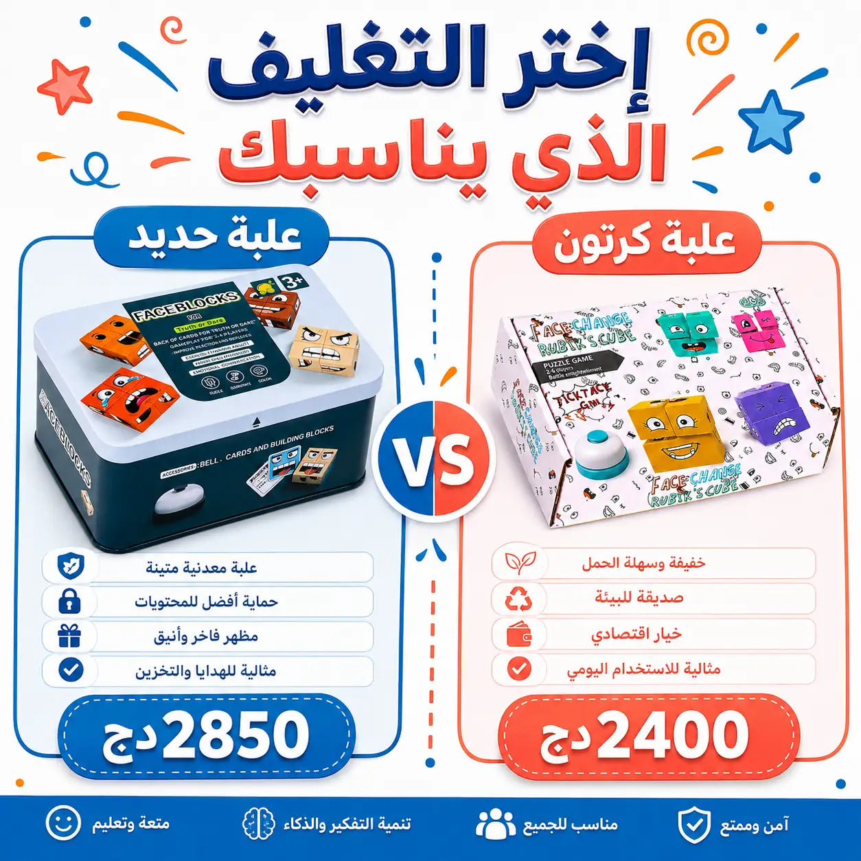 🎲 لعبة المكعبات التعبيرية 😍 لتنمية ذكاء وتركيز الأطفال بطريقة ممتعة