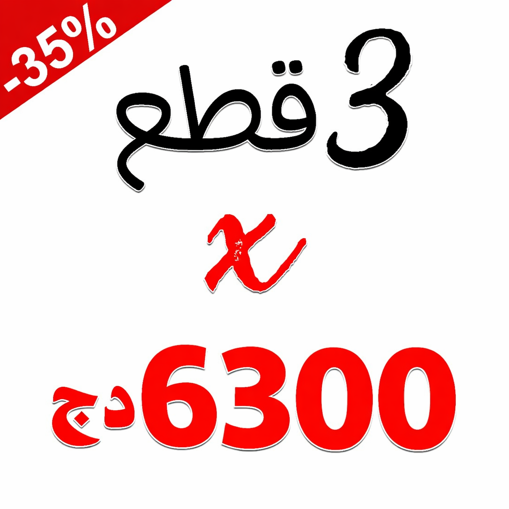 🔪🛠️ حامل الأضحية القوي – خدمتك في العيد تولي أسهل وأسرع! 🐑