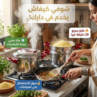 طنجرة ضغط 9 قطع مصنوعة من الفولاذ المقاوم للصدأ + 2🎁هدايا