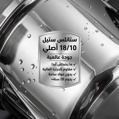 Série Cocotte 23 pcs en Inox inoxydable 18/10 طنجرة ضغط 23 قطعة مصنوعة من الفولاذ المقاوم للصدأ
