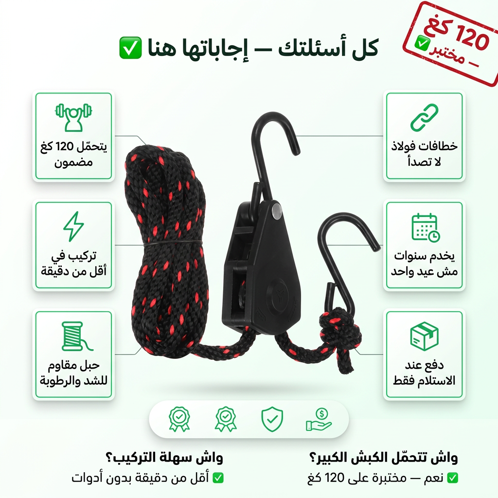 🔪🛠️ حامل الأضحية القوي – خدمتك في العيد تولي أسهل وأسرع! 🐑