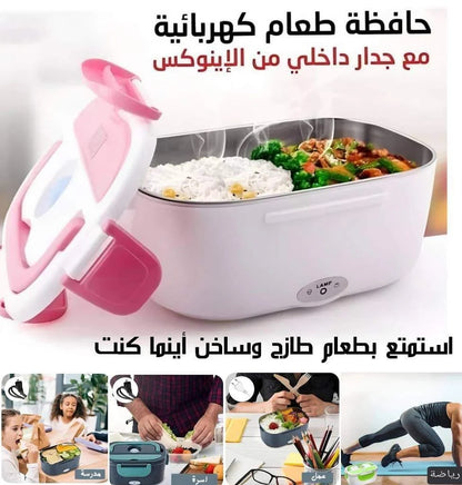 حافظة الطعام الكهربائية محمولة 1.5 لتر 40 واط من الفولاذ المقاوم للصدأ 🍱 Lunch Box Electric 40W - 12V / 220 V en Acier inoxydable